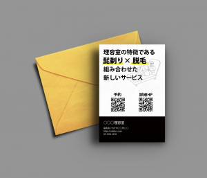 biyoudatsumo
